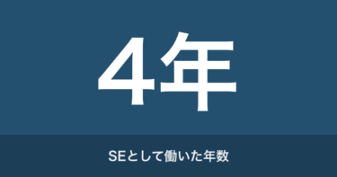 文系出身者が未経験でI T業界へ転職、失敗したと感じたなら実践してほしい2つのこと