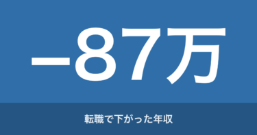 【物流】転職エージェントおすすめ比較！元社員が厳選