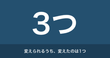 SEに向いてない人の転職先｜職種も業界も変えず、立ち位置だけ変えた話