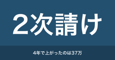 「客先常駐はやめとけ」は本当か｜2次請けで4年やって、当たっていたのは1つだけだった
